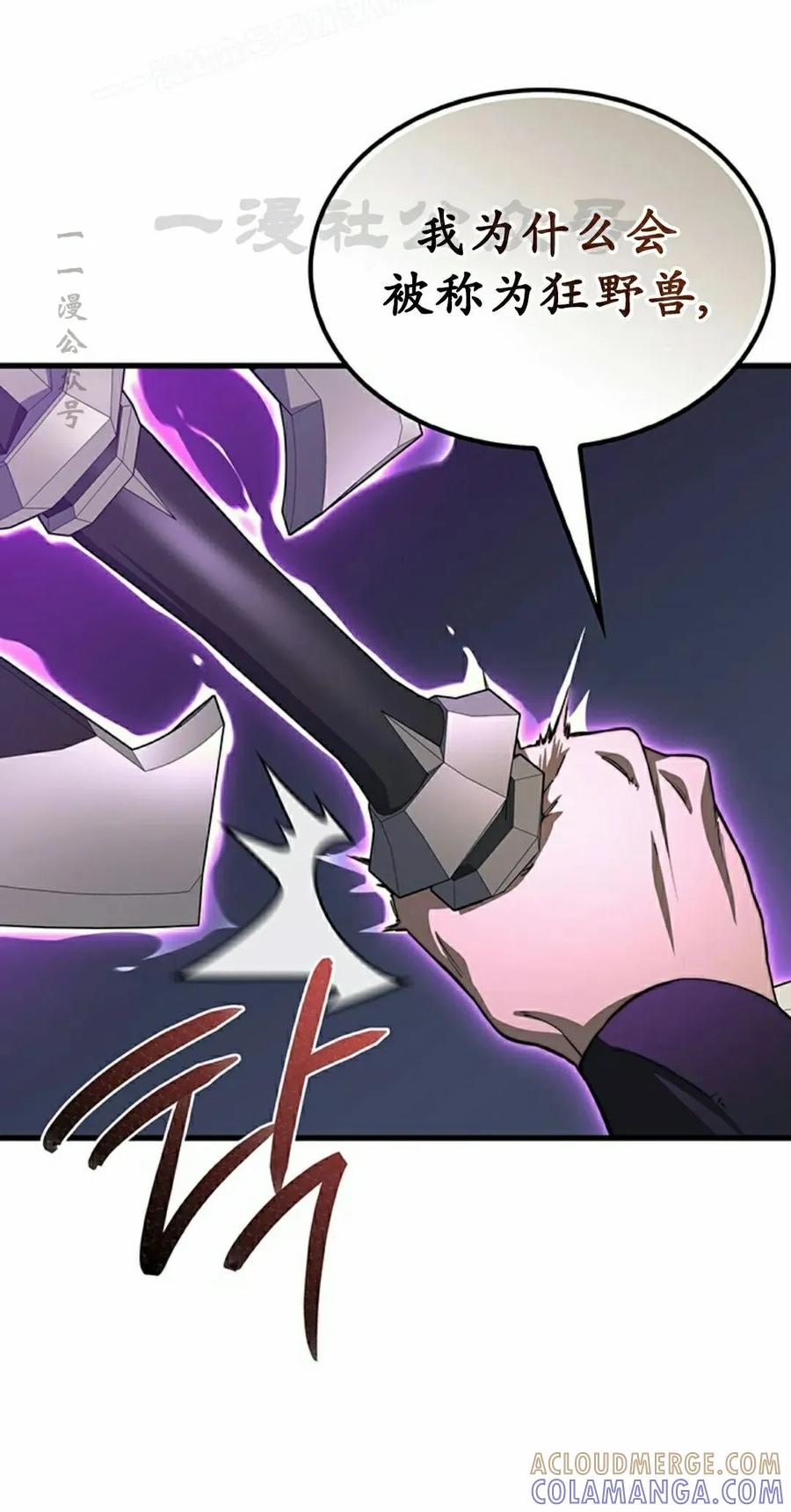 《毁灭级死亡骑士回归》第26集 第40页