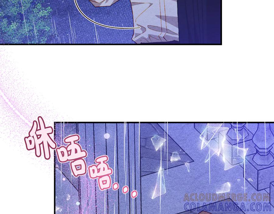 《驯养满级怪物》第27话 失落的重逢 第45页