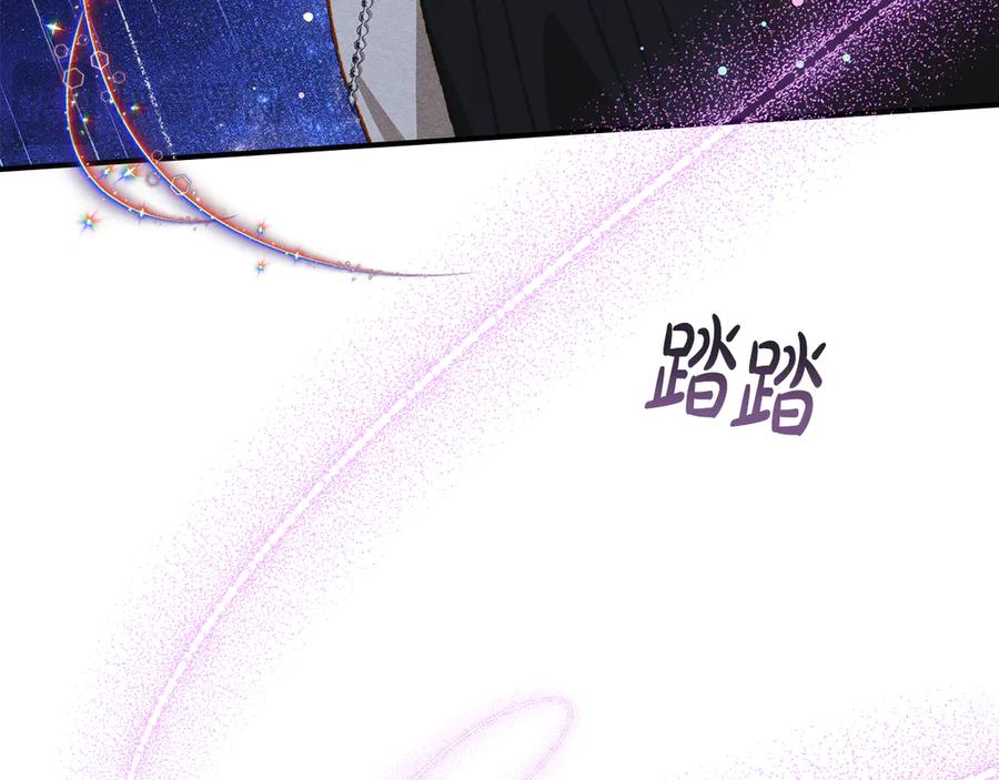 《驯养满级怪物》第27话 失落的重逢 第43页