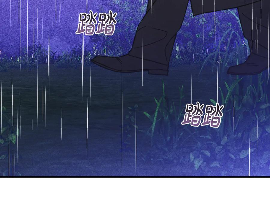 《驯养满级怪物》第27话 失落的重逢 第40页