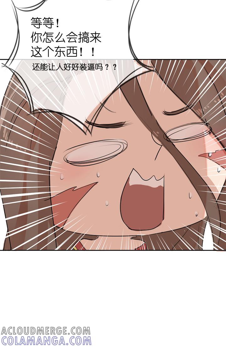 《祖先帮帮忙》第28话 第35页