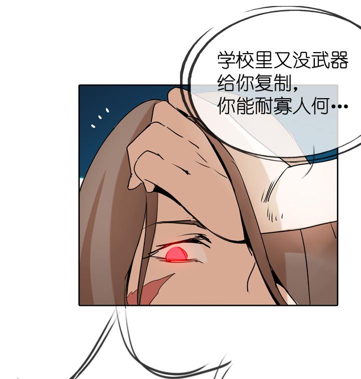 《祖先帮帮忙》第28话 第34页