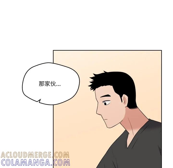 青鹤洞计划 37 第29页