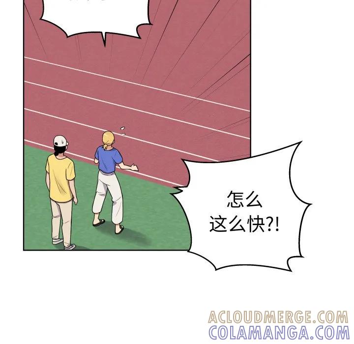 青鹤洞计划 37 第25页