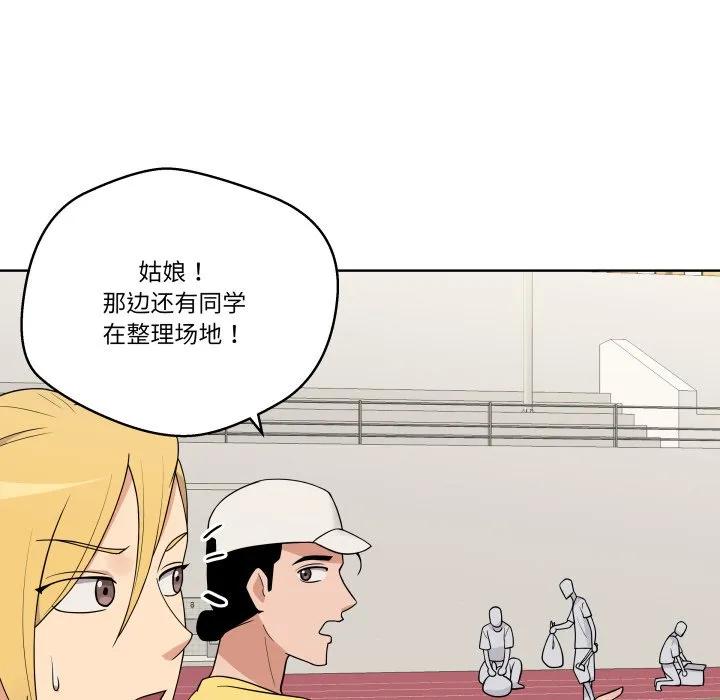 青鹤洞计划 37 第26页