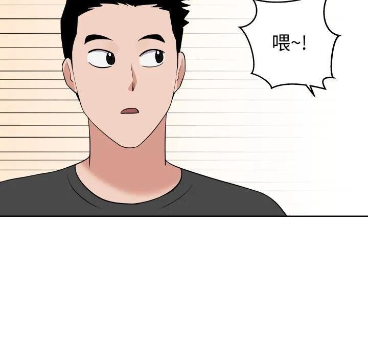 青鹤洞计划 37 第31页