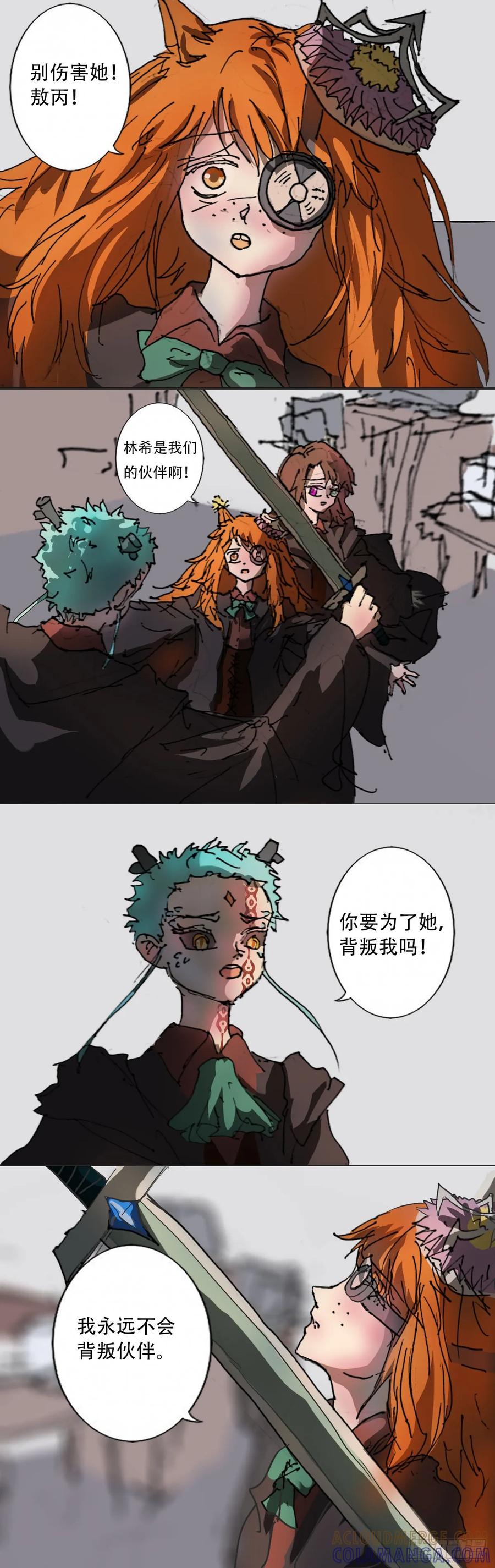 《魔女游记》35 癫狂 第5页