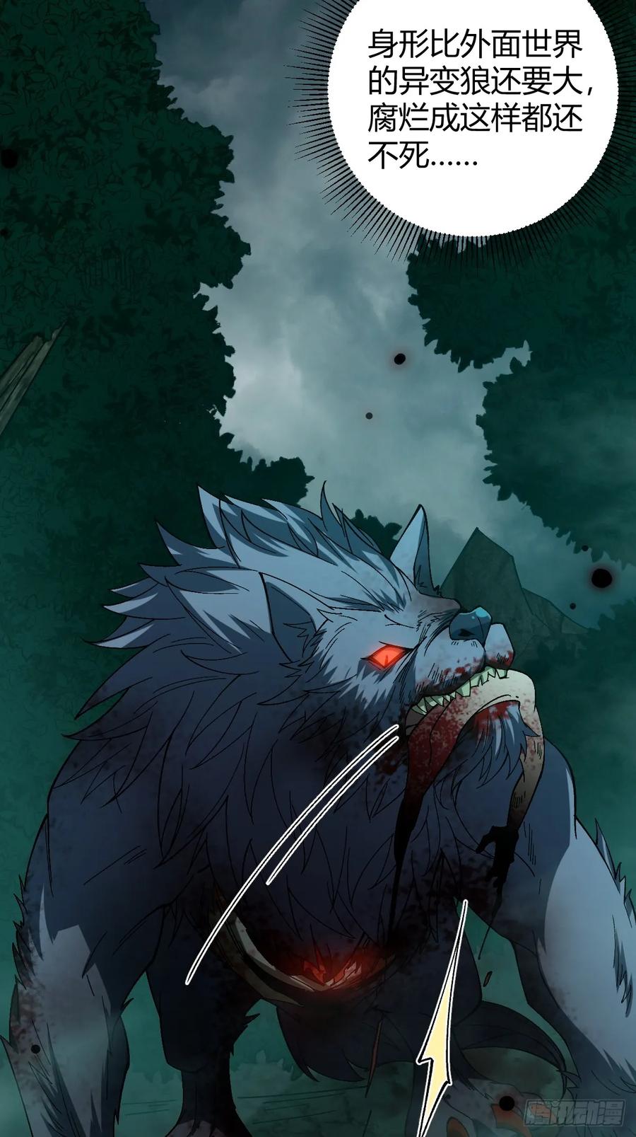 我在末世词条成神 - 003 斩杀升级！ - 第23张图