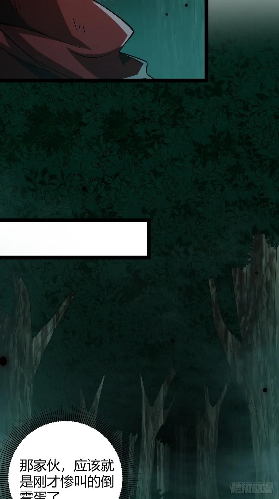 我在末世词条成神 - 003 斩杀升级！ - 第21张图