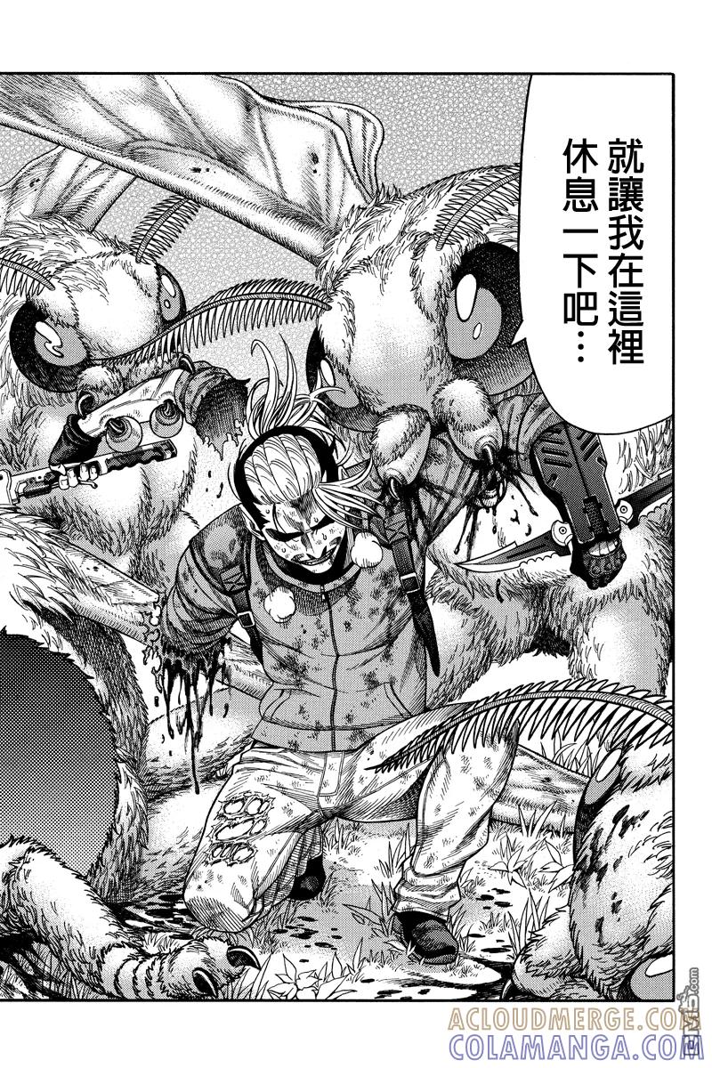 《GREEN WORLD》第41话 第12页