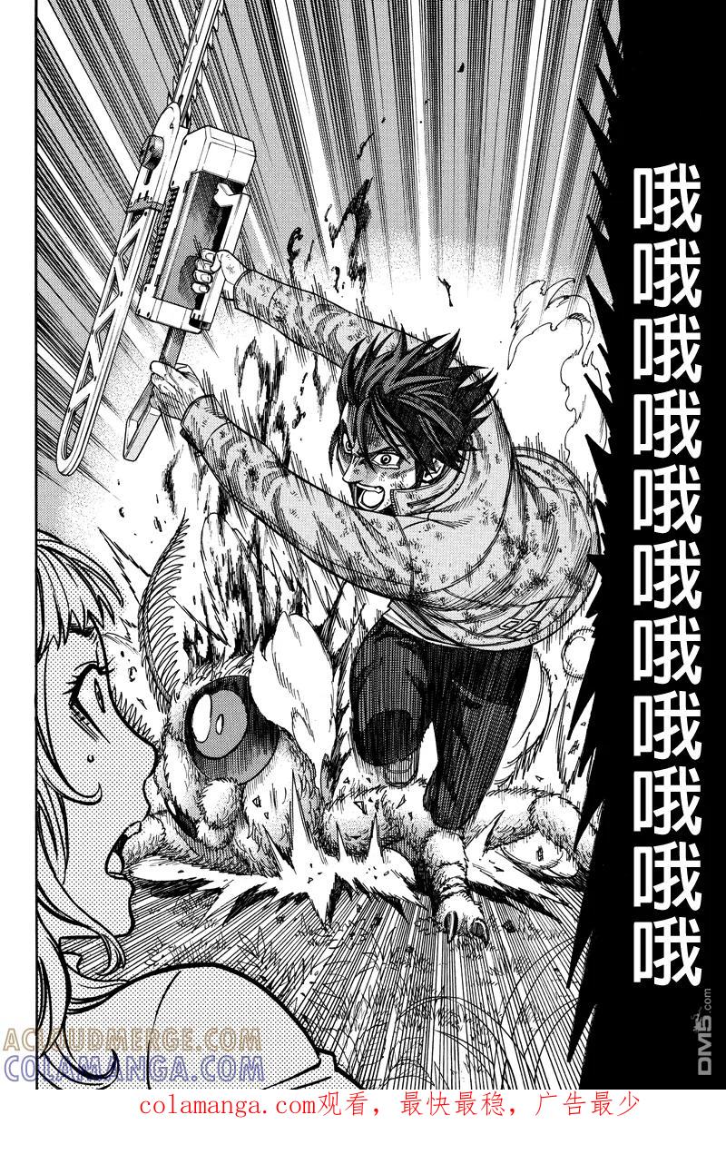 《GREEN WORLD》第41话 第13页