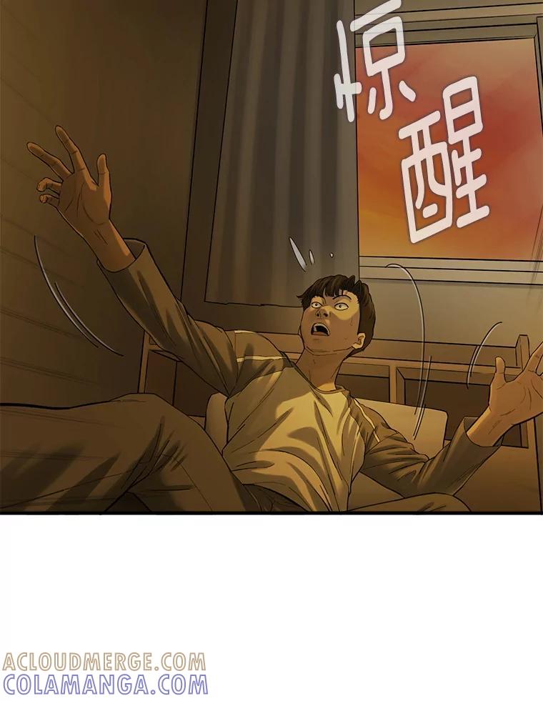 《梦境：黑色牢笼 Wonderland： Black Cage》52.让AI管理AI 第129页