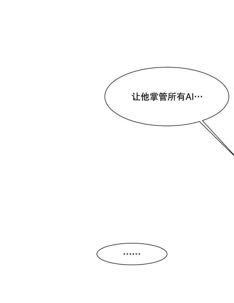 《梦境：黑色牢笼 Wonderland： Black Cage》52.让AI管理AI 第124页