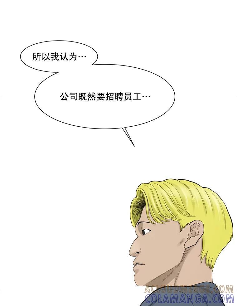 《梦境：黑色牢笼 Wonderland： Black Cage》52.让AI管理AI 第121页