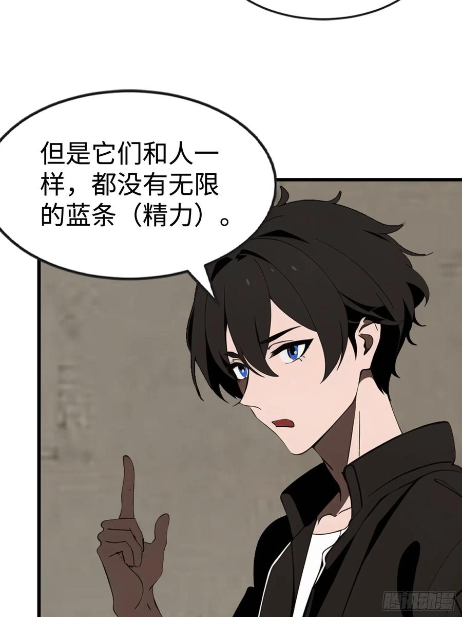 《末日独行：我的黑暗契约》63 训练丧尸 第53页