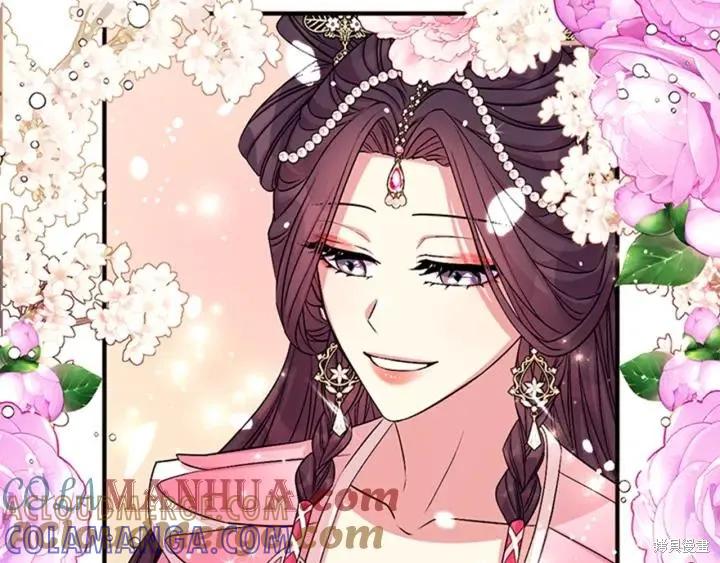 《异世界的野蛮皇后》第69话 第93页