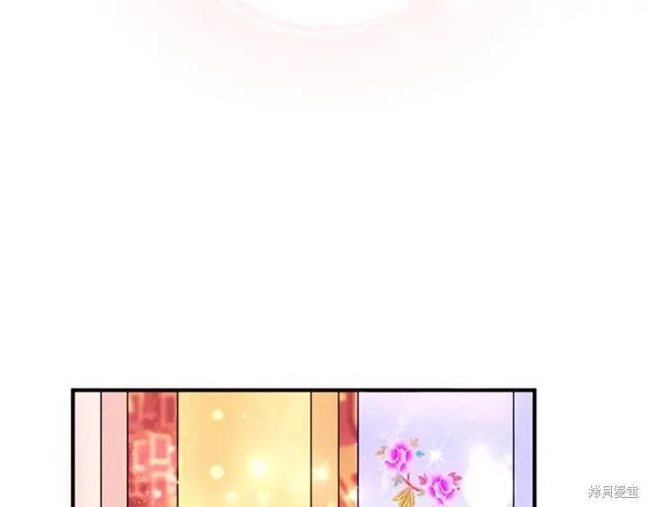 《异世界的野蛮皇后》第69话 第95页