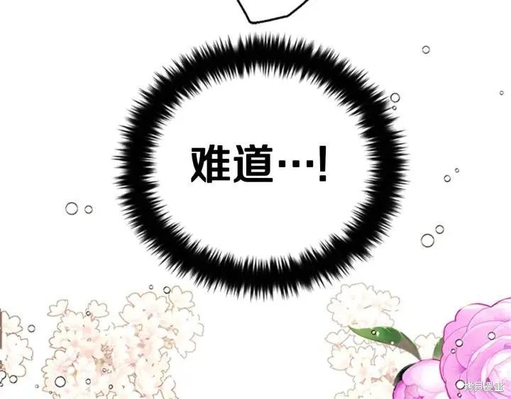《异世界的野蛮皇后》第69话 第92页