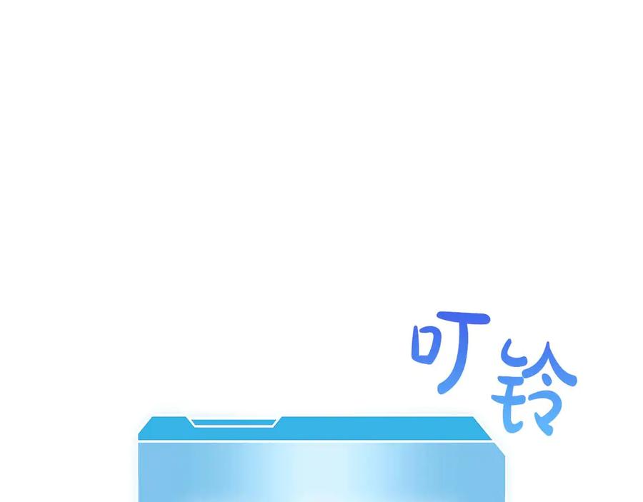 《重生后成为FFF级巫医》第78话 结算后 第228页