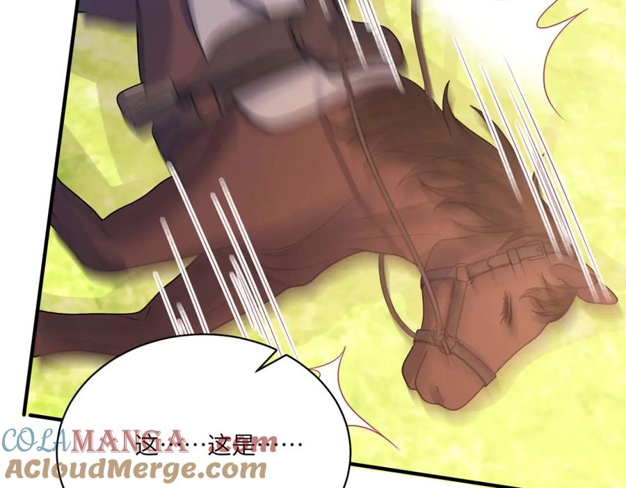 《成为病娇伯爵的女仆》第7话 玫瑰的力量 第161页