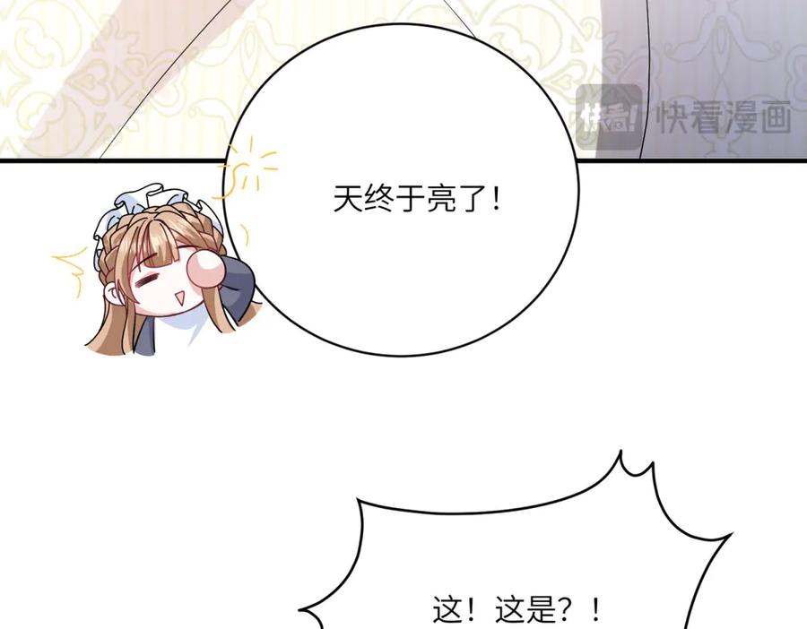 《成为病娇伯爵的女仆》第7话 玫瑰的力量 第47页