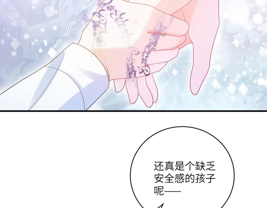 《成为病娇伯爵的女仆》第7话 玫瑰的力量 第31页