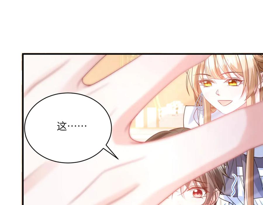 《成为病娇伯爵的女仆》第7话 玫瑰的力量 第72页