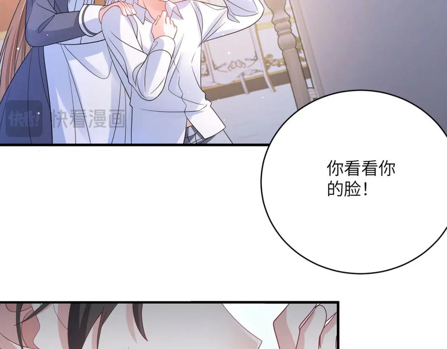 《成为病娇伯爵的女仆》第7话 玫瑰的力量 第70页