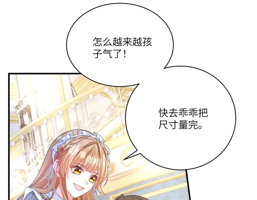《成为病娇伯爵的女仆》第7话 玫瑰的力量 第107页
