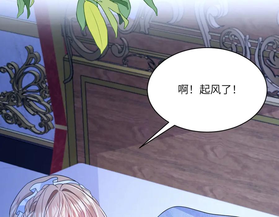 《成为病娇伯爵的女仆》第7话 玫瑰的力量 第24页