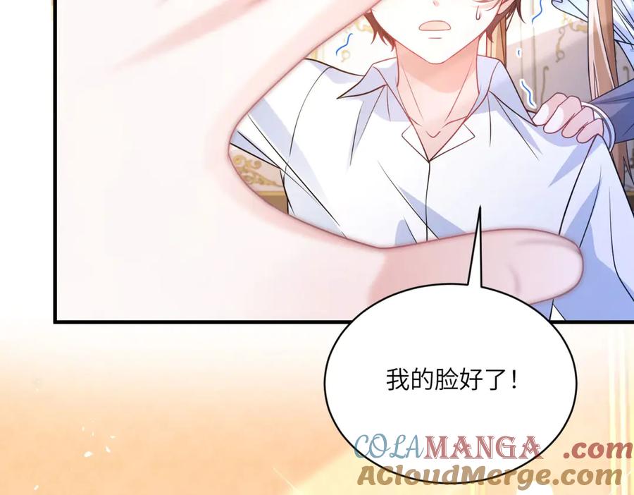 《成为病娇伯爵的女仆》第7话 玫瑰的力量 第73页
