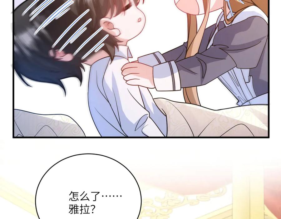 《成为病娇伯爵的女仆》第7话 玫瑰的力量 第54页