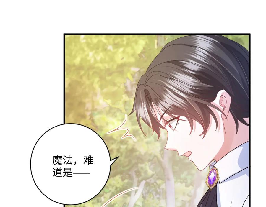 《成为病娇伯爵的女仆》第7话 玫瑰的力量 第170页