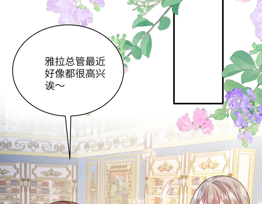 《成为病娇伯爵的女仆》第7话 玫瑰的力量 第90页