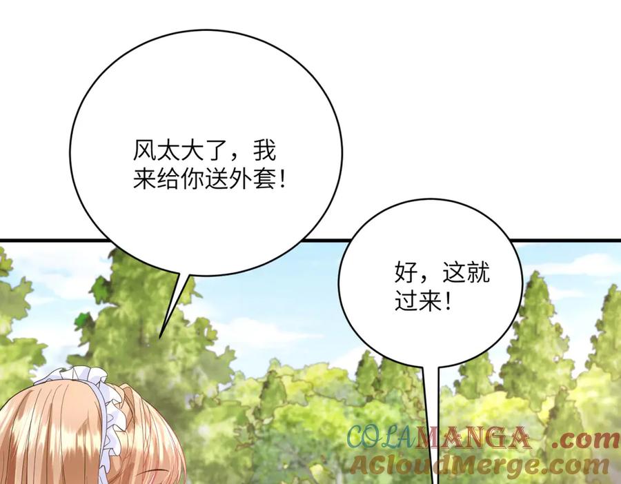 《成为病娇伯爵的女仆》第7话 玫瑰的力量 第137页