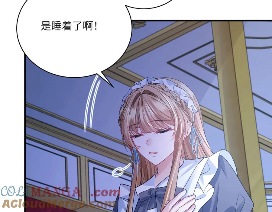 《成为病娇伯爵的女仆》第7话 玫瑰的力量 第17页