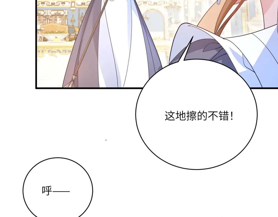 《成为病娇伯爵的女仆》第7话 玫瑰的力量 第100页