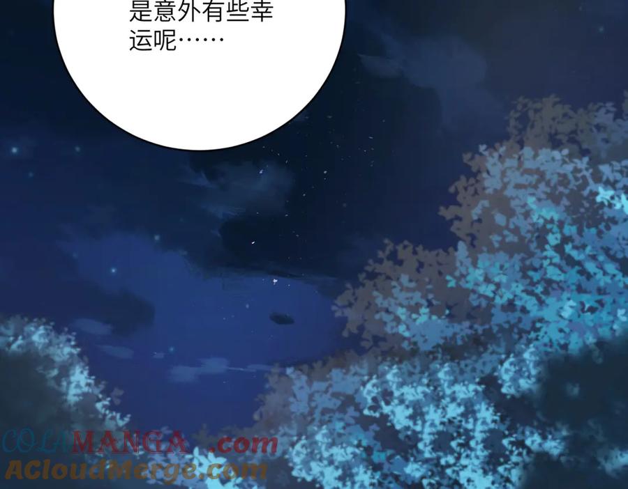 《成为病娇伯爵的女仆》第7话 玫瑰的力量 第37页