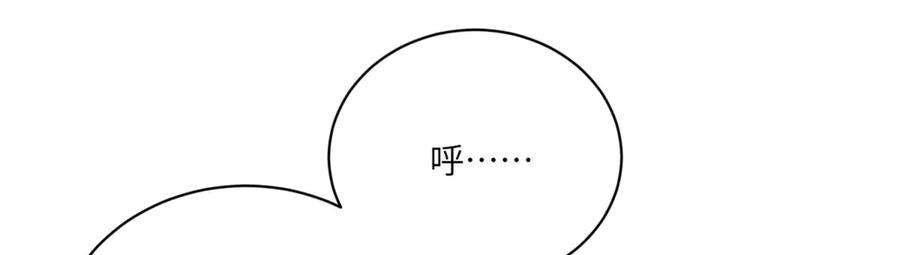 《成为病娇伯爵的女仆》第7话 玫瑰的力量 第16页