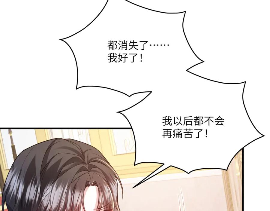 《成为病娇伯爵的女仆》第7话 玫瑰的力量 第78页