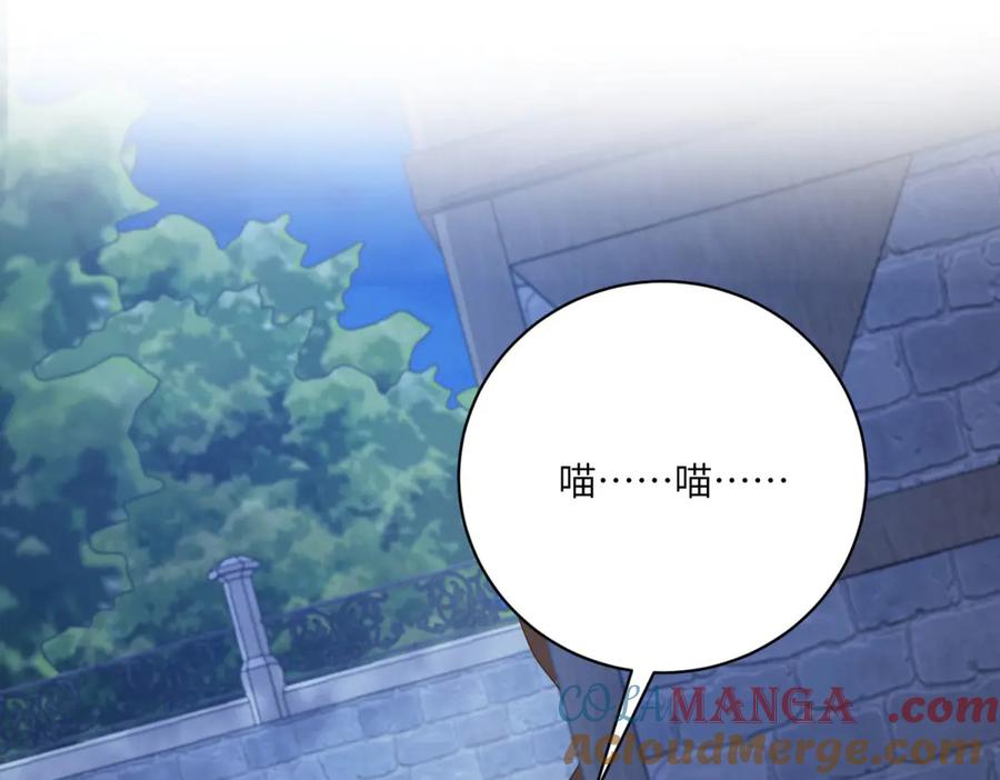 《成为病娇伯爵的女仆》第7话 玫瑰的力量 第181页