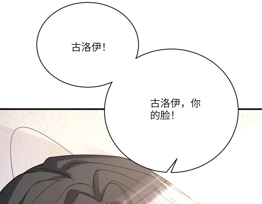 《成为病娇伯爵的女仆》第7话 玫瑰的力量 第50页