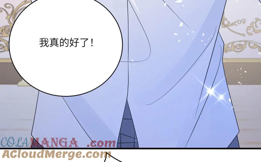《成为病娇伯爵的女仆》第7话 玫瑰的力量 第77页