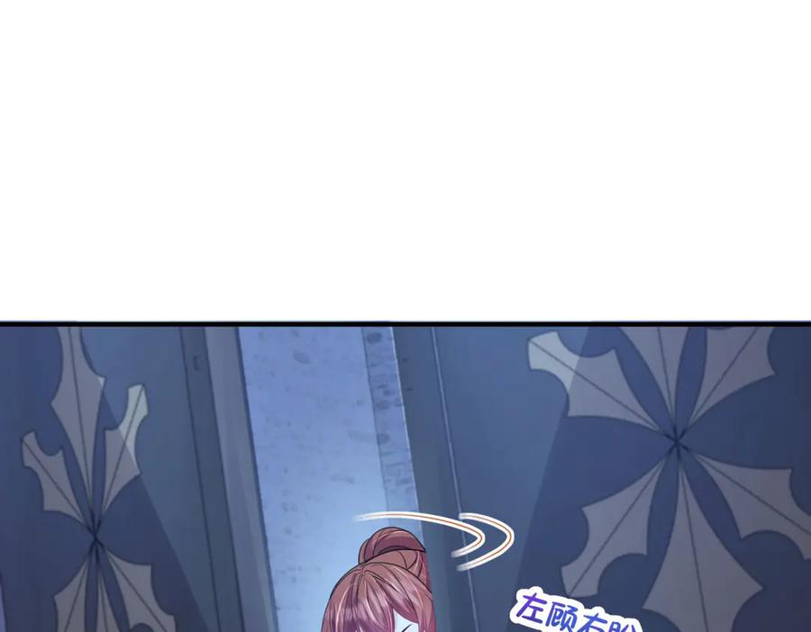 《成为病娇伯爵的女仆》第7话 玫瑰的力量 第184页