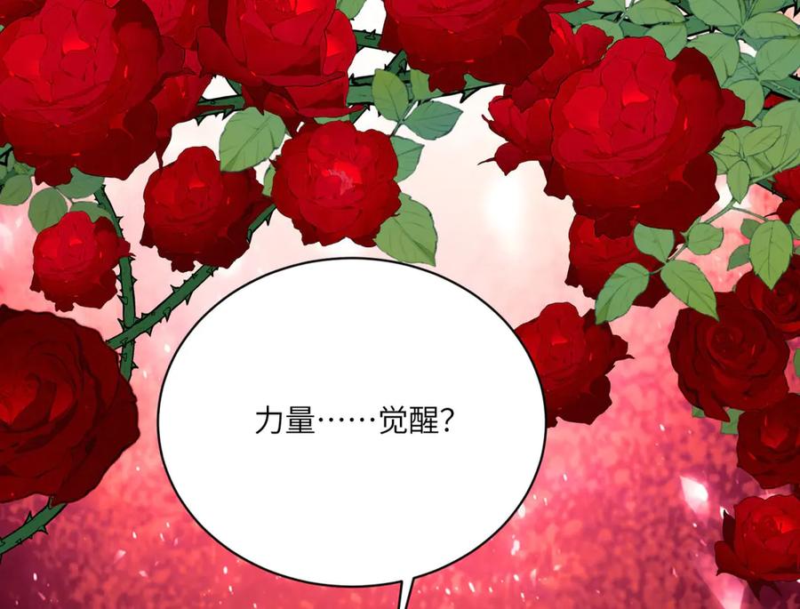 《成为病娇伯爵的女仆》第7话 玫瑰的力量 第175页