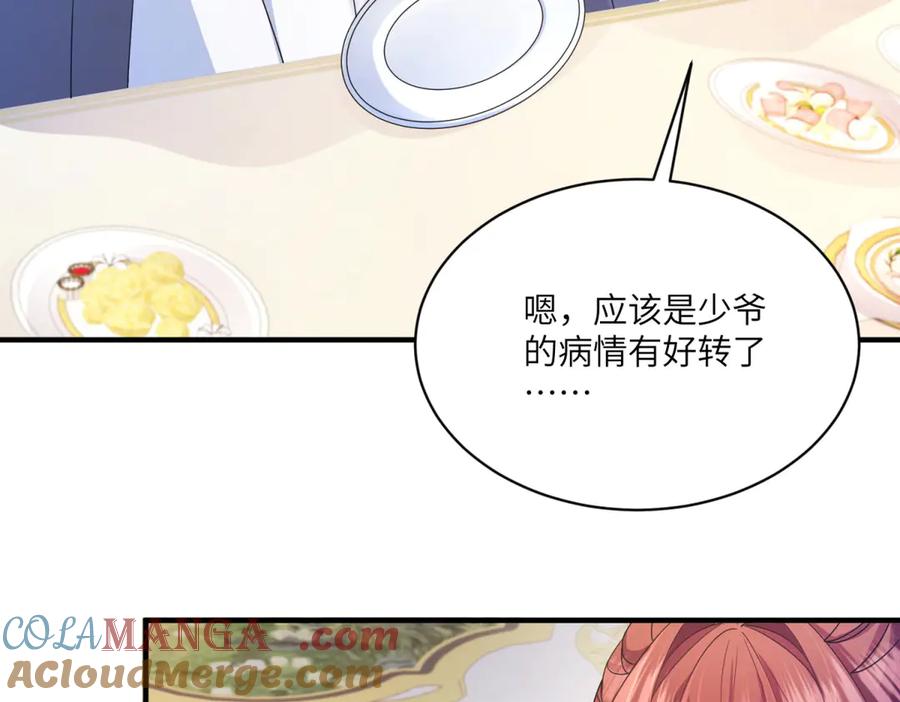《成为病娇伯爵的女仆》第7话 玫瑰的力量 第93页