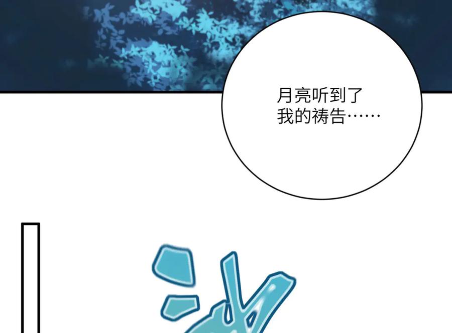《成为病娇伯爵的女仆》第7话 玫瑰的力量 第38页