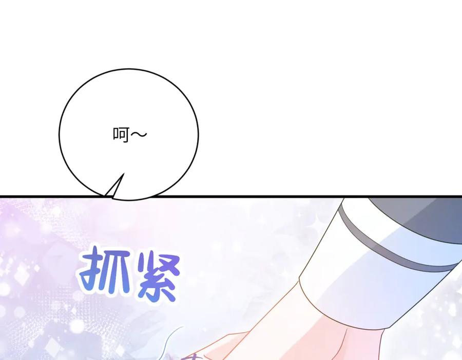 《成为病娇伯爵的女仆》第7话 玫瑰的力量 第30页