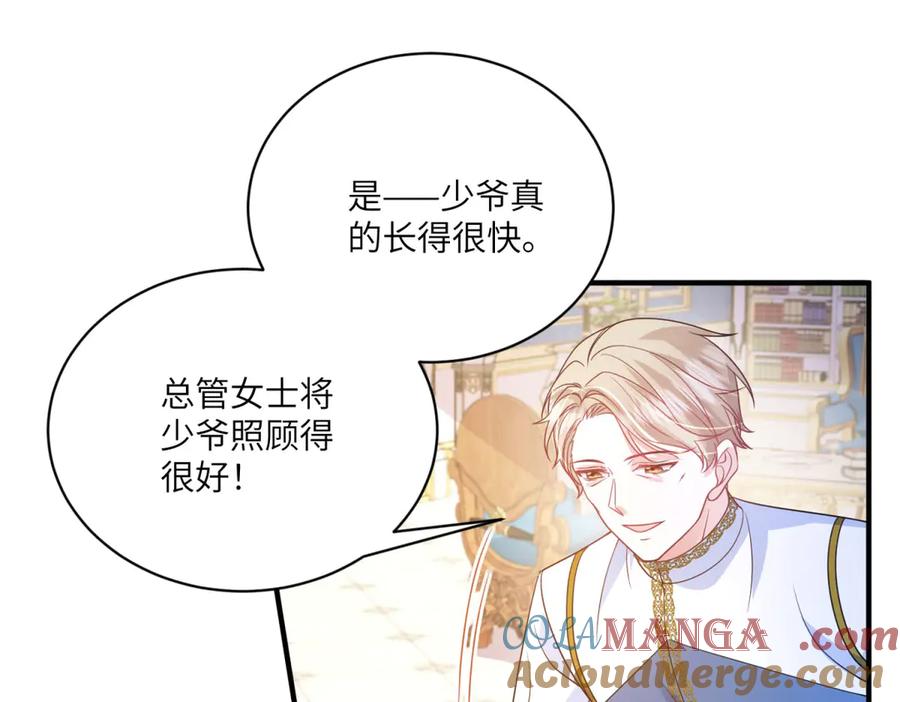 《成为病娇伯爵的女仆》第7话 玫瑰的力量 第113页