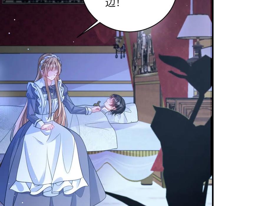 《成为病娇伯爵的女仆》第7话 玫瑰的力量 第34页